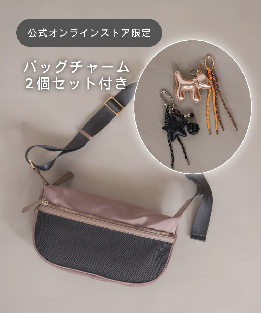 ワンタッチボディバッグ×バックチャーム2個セット