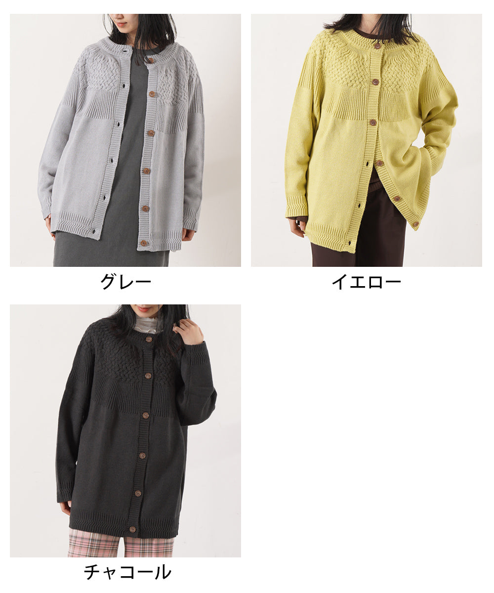 LUPILIEN 天竺編み2WAYカーディガン