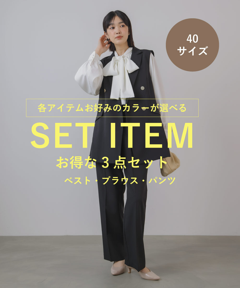 【はあちゅうコラボ/3点セット/入卒】セレモニーセットA40サイズ