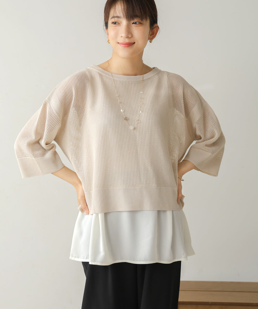 メッシュレイヤードセット