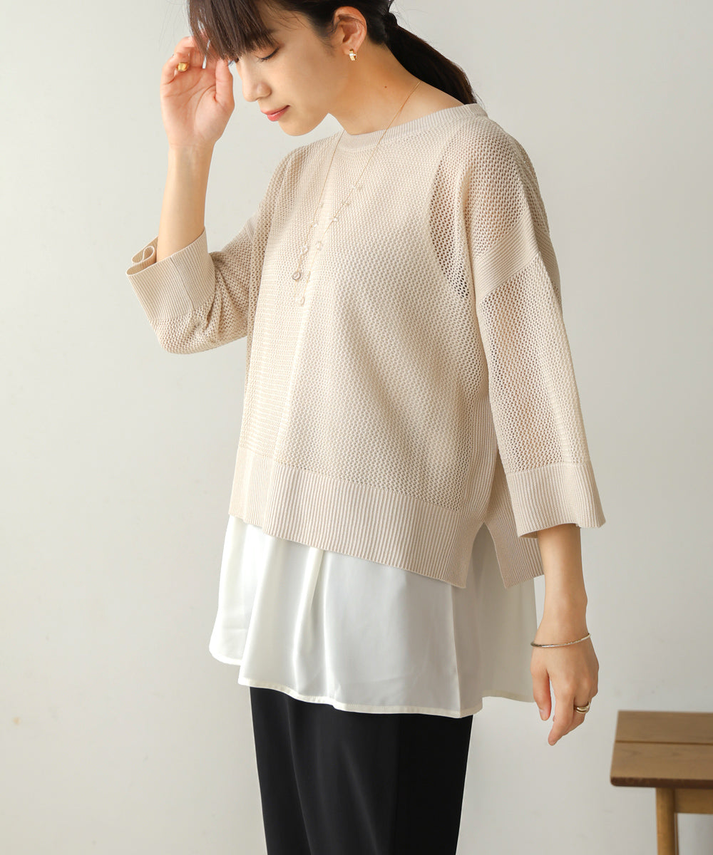 メッシュレイヤードセット