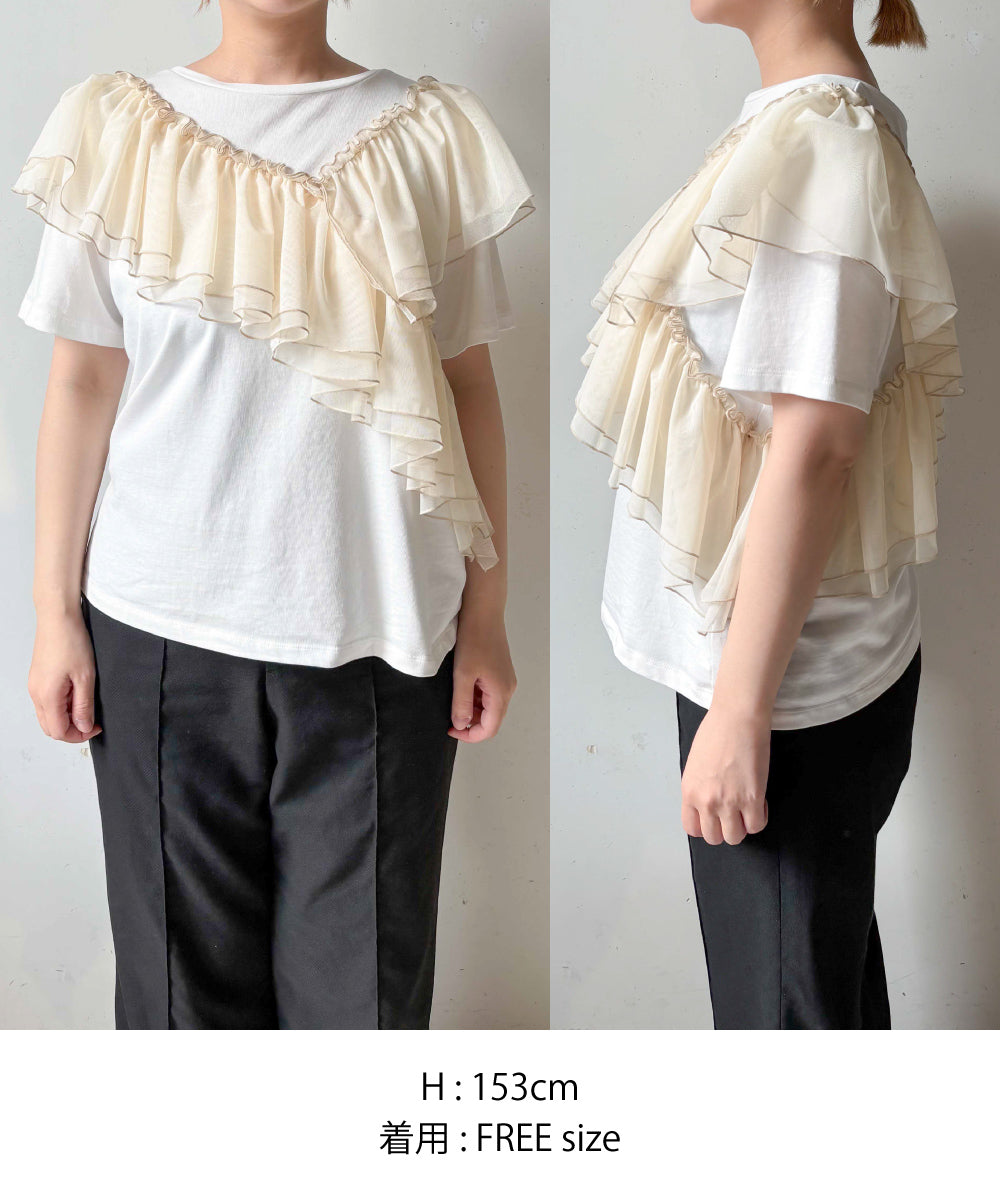 【MARIEコラボ】ショルダーフリルTシャツ