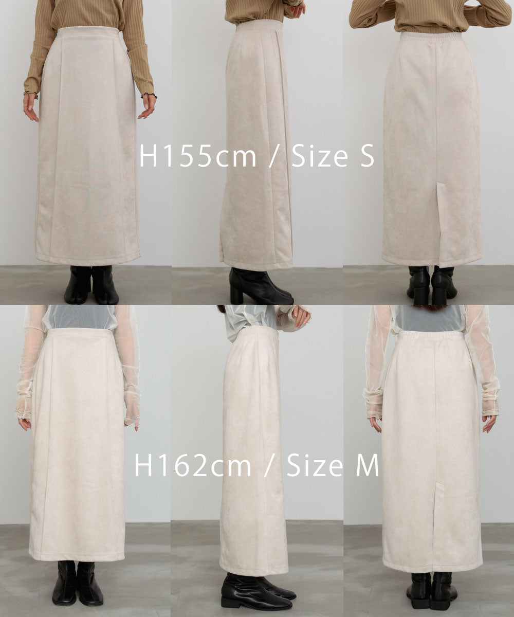 スウェードロングスカート