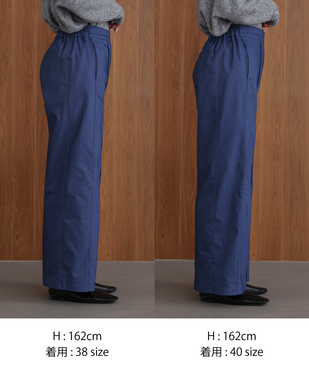 【新色追加】HAKIYASE裏起毛WIDE パンツ