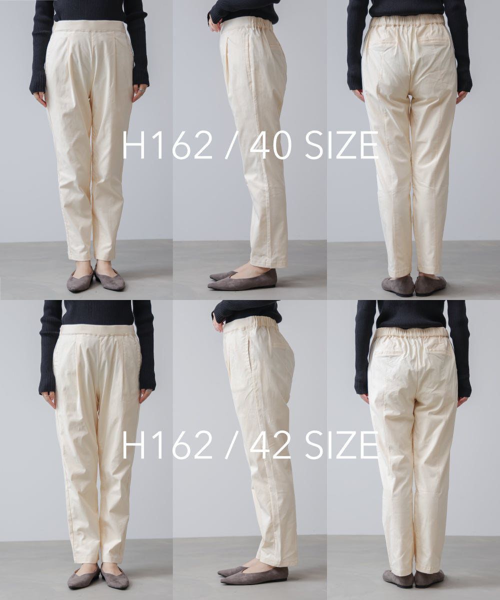 裏起毛HAKIYASE+パンツ
