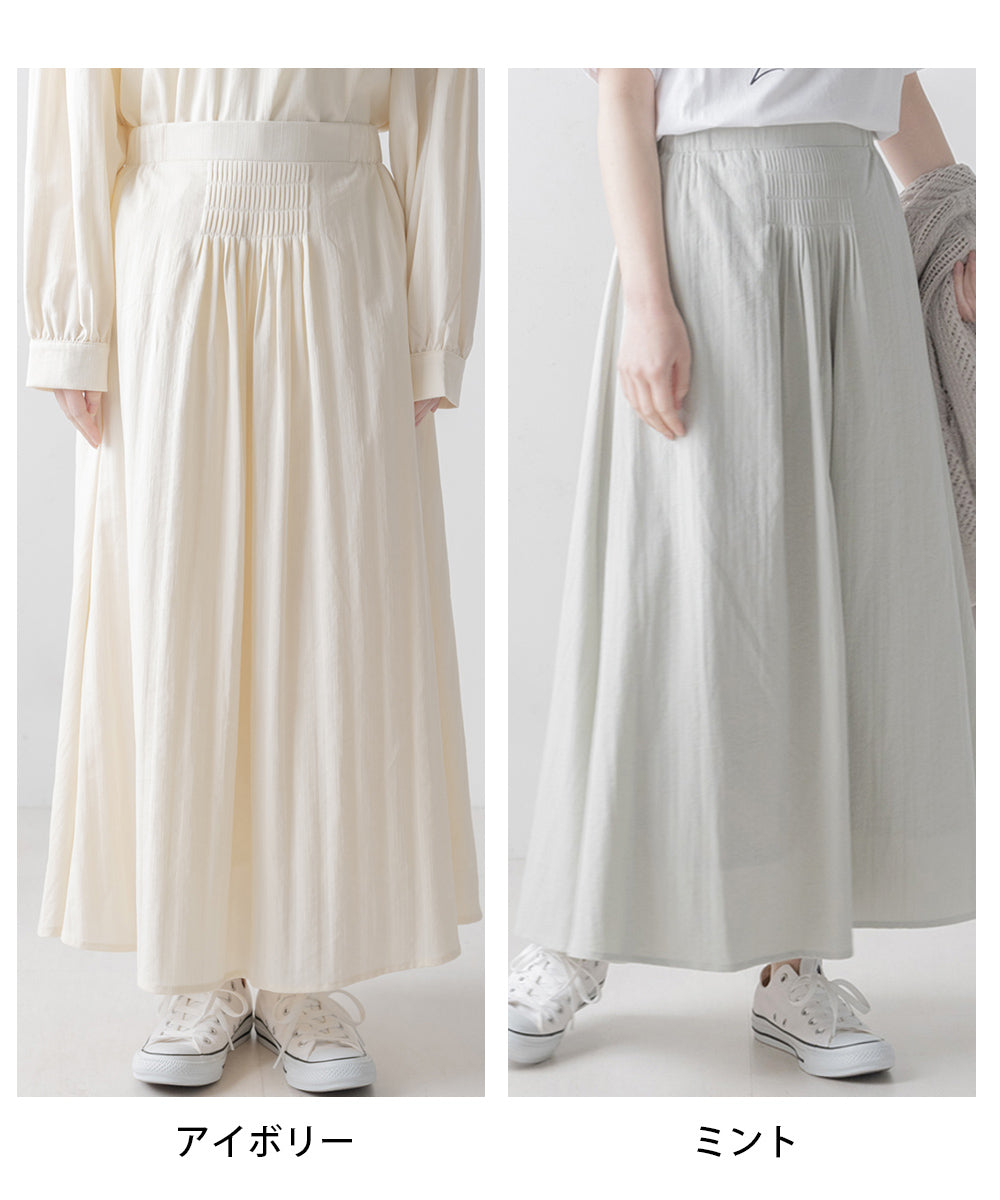 バブルシャーリング2wayスカート