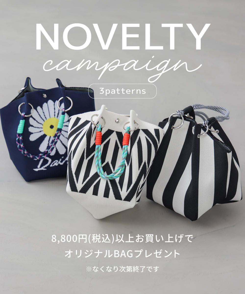 【ノベルティ】デザインニットバッグ