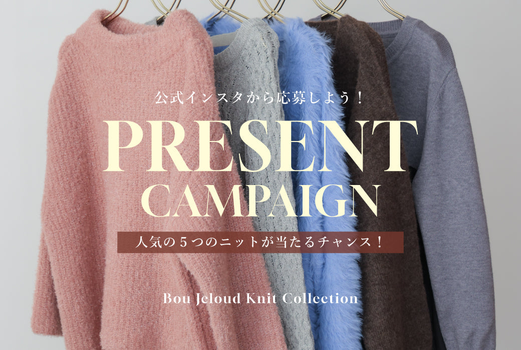 【公式インスタ】プレゼントキャンペーン