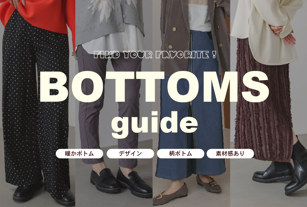 BOTTOMS GUIDE