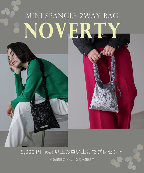 【ノベルティ】2WAYショルダーバッグ