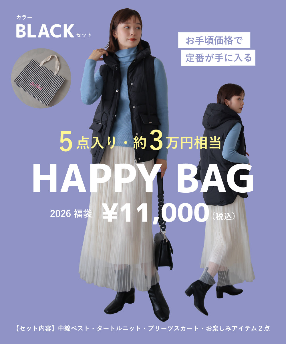 【早期予約特典あり】2026年 11,000円HAPPYBAG［12/26発送予定］