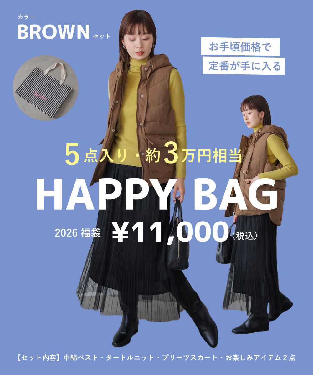 【早期予約特典あり】2026年 11,000円HAPPYBAG［12/26発送予定］