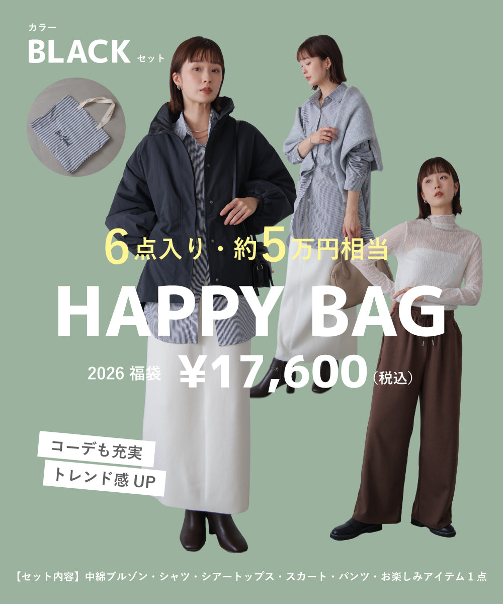 【早期予約特典あり】2026年 17,600円HAPPYBAG［12/26発送予定］
