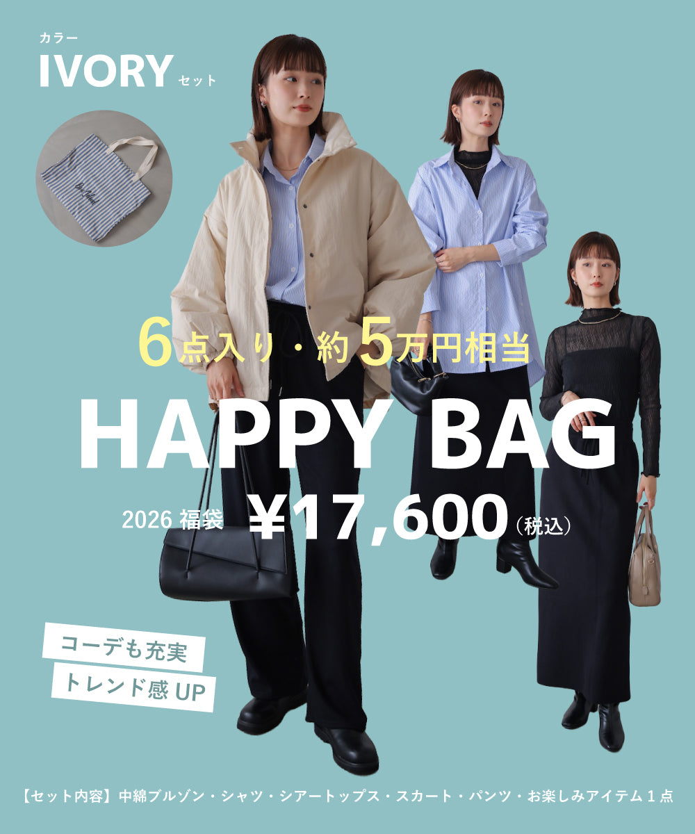 【早期予約特典あり】2026年 17,600円HAPPYBAG［12/26発送予定］