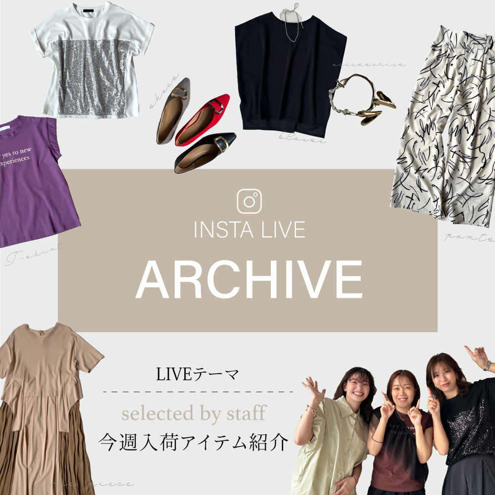 インスタライブ