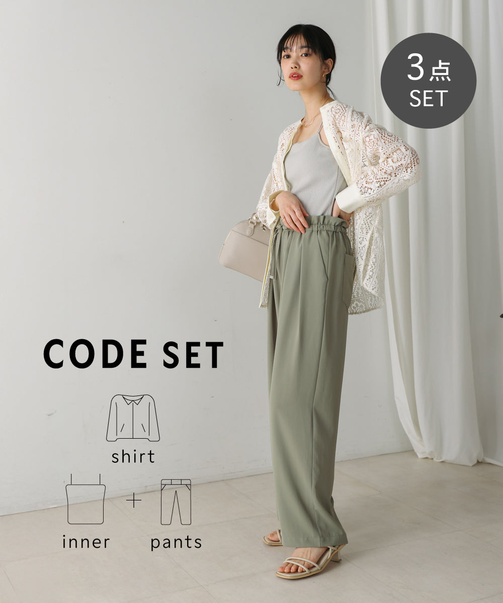 【SET】レースシアーブルゾン+カップ付きキャミ+ドロストパンツ