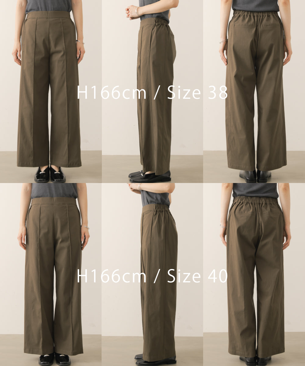 【抗菌・防臭加工】HAKIYASE WIDEパンツ［8/28発送予定］