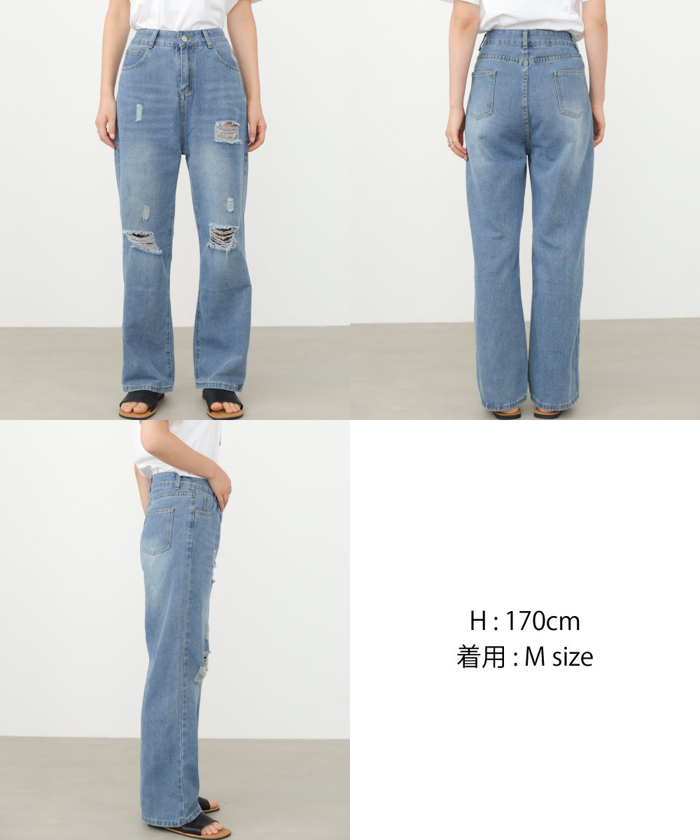ストレートダメージデニムパンツ