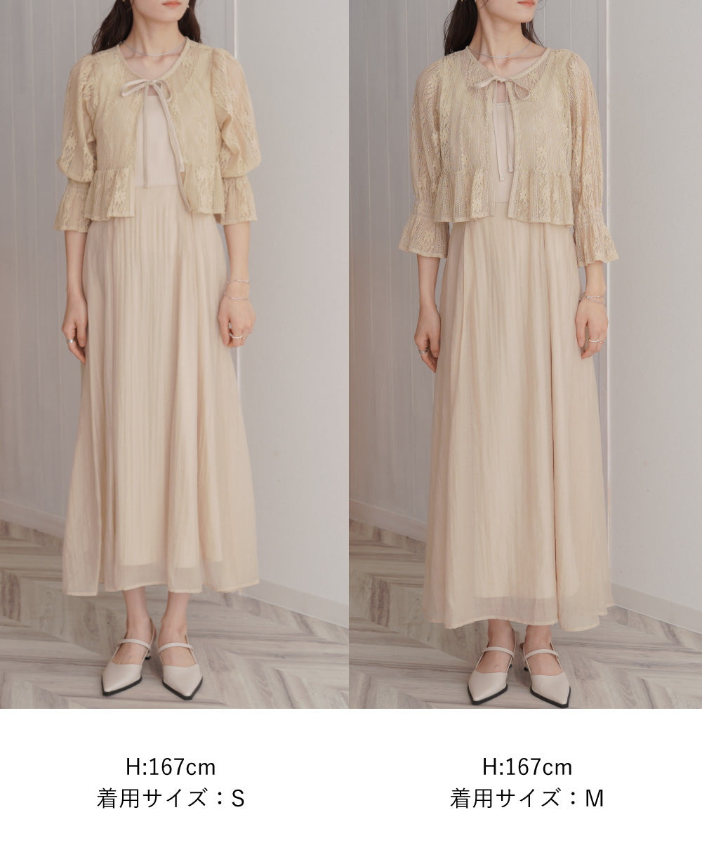 【オケージョンドレス/結婚式/2サイズ展開/SET ITEM/インナー付き/裏地付き】レースボレロ＋キャミワンピースＳＥＴ