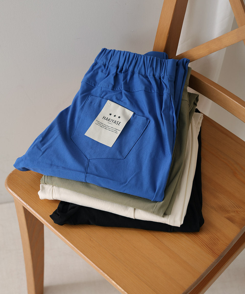 UV接触冷感 HAKIYASE PANTS