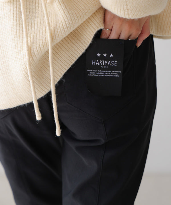 [2024AW]裏起毛ＨＡＫＩＹＡＳＥパンツ