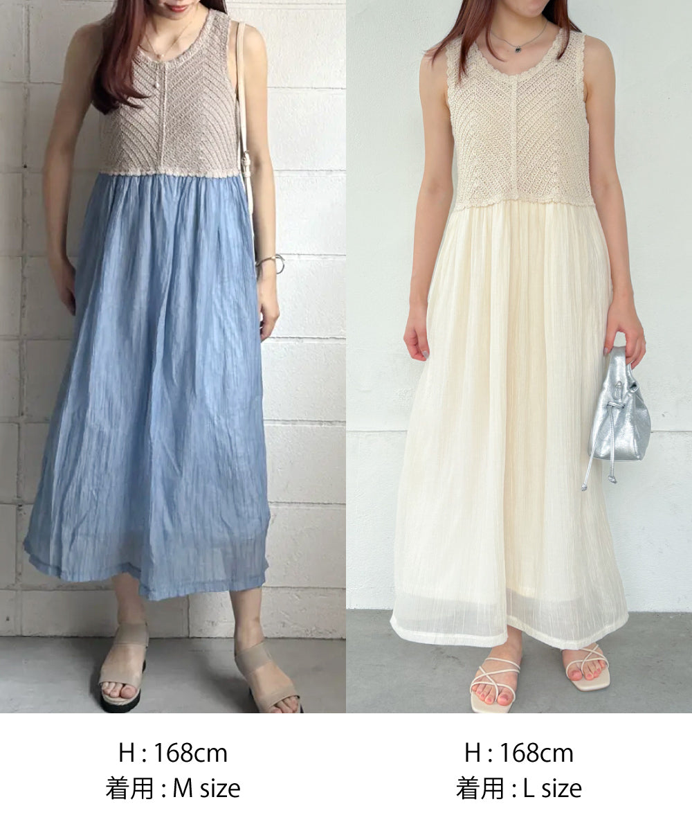 クロシェコンビキャミワンピース