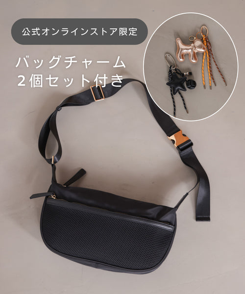 バッグチャームセット ワンタッチボディバッグ×バックチャーム2個セット