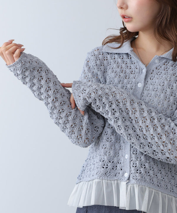 透かし編み裾チュールカーディガン