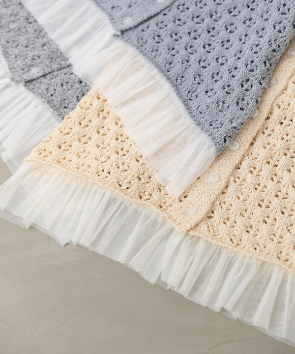 透かし編み裾チュールカーディガン