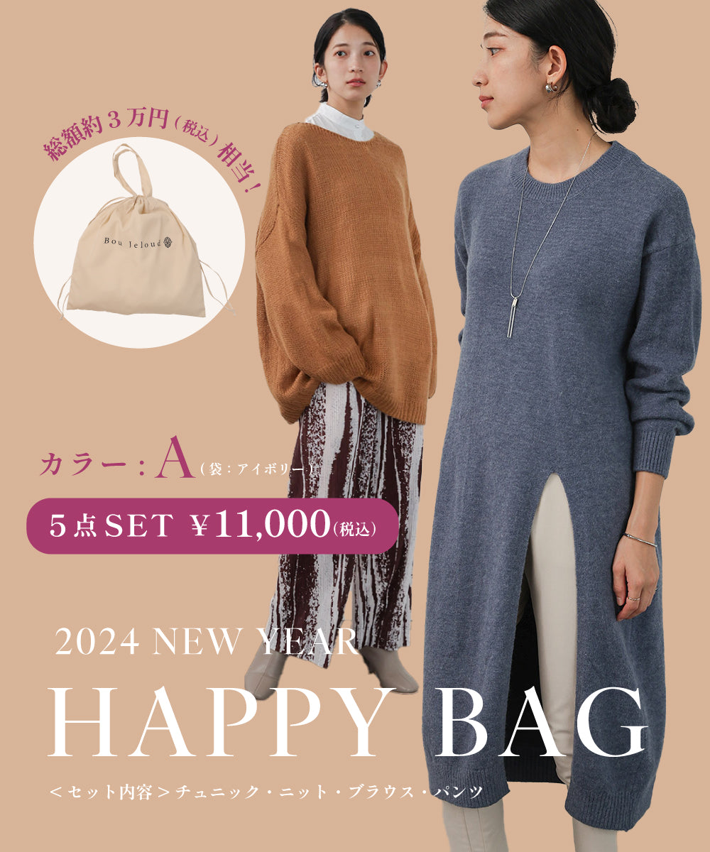 ★超早期予約特典あり★福袋5点セット11,000円[12/20順次発送予定]
