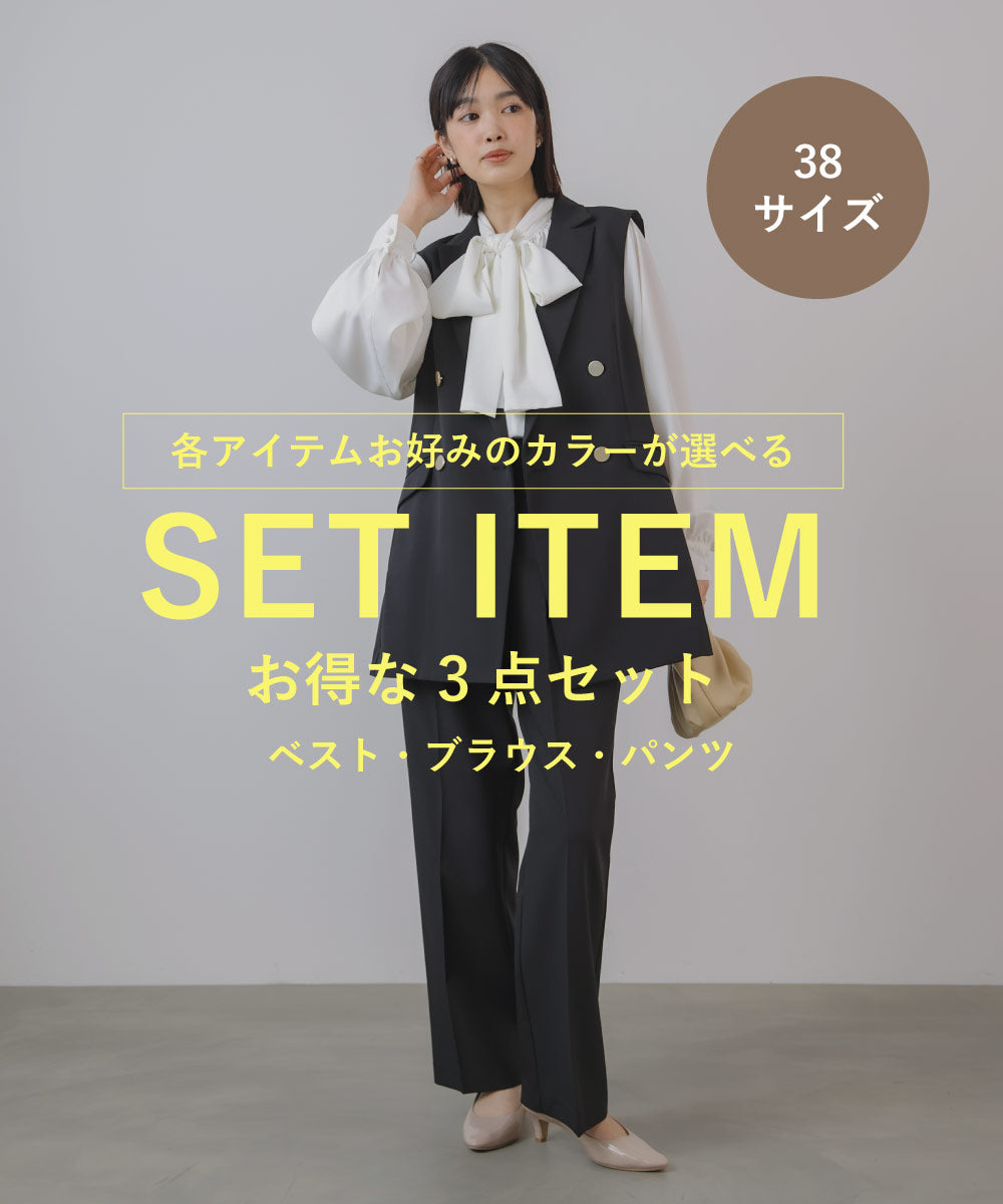 【はあちゅうコラボ/3点セット/入卒】セレモニーセットA38サイズ