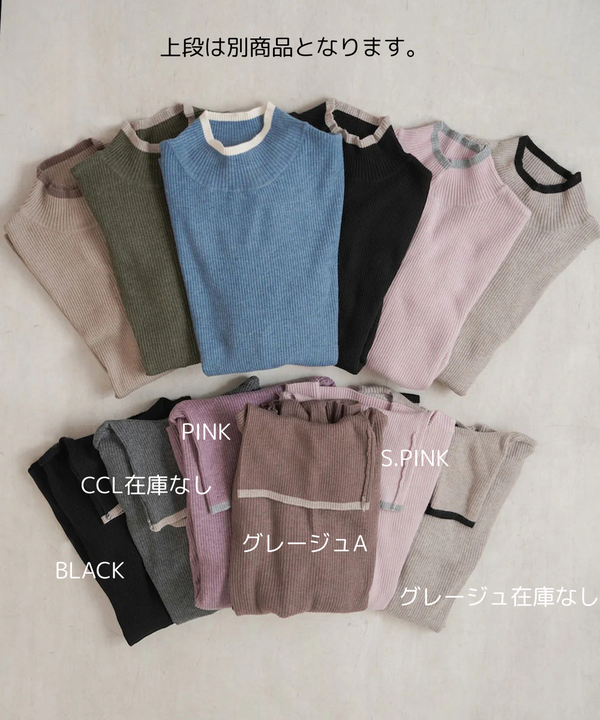ハイネックリブタートル